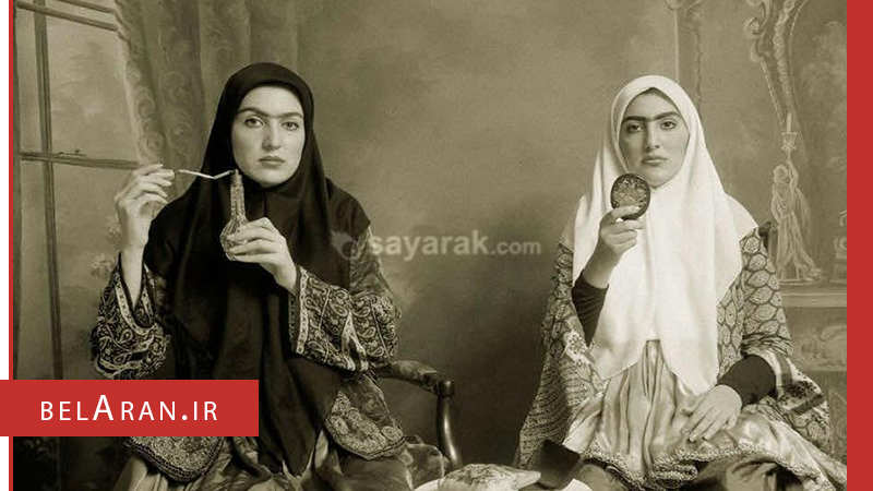 چگونگی استفاده از لوازم آرایش در ایران - بلاران