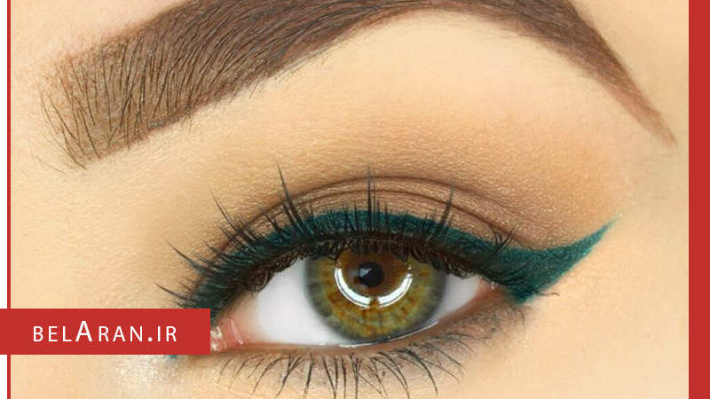 آرایش چشم - بلاران