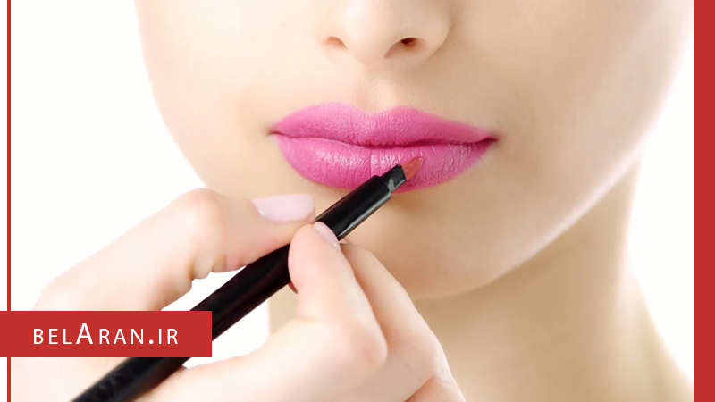 چگونگی زدن رژلب به روش صحیح آن - بلاران