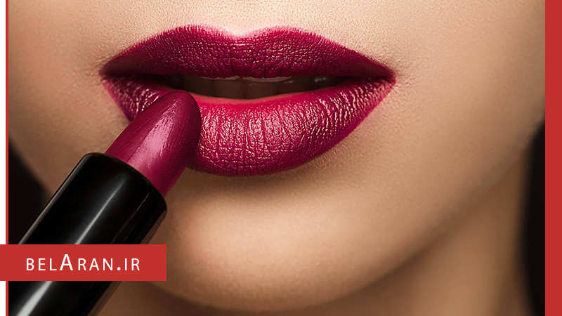 زیبایی رژلب و نکاتی که پیرامون آن باید بدانید - بلاران