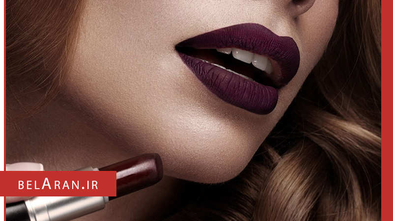 نکاتی که در هنگام خرید رژلب باید به آن ها دقت کنید چیست؟ - بلاران