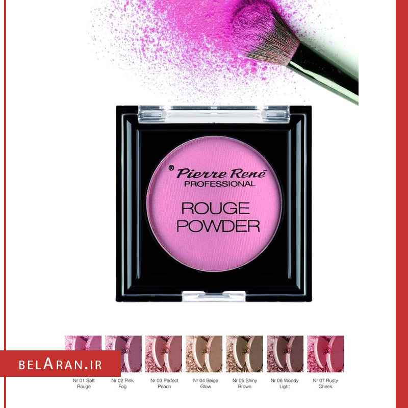 رژگونه پودری پیررنه پروفشنال-index_belaran رژگونه پودری پیررنه پروفشنال Pierre Rene Rouge Powder