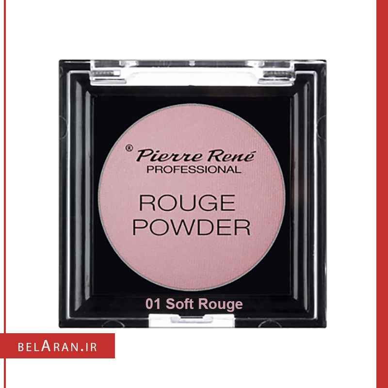 رژگونه پودری پیررنه پروفشنال-index_belaran رژگونه پودری پیررنه پروفشنال Pierre Rene Rouge Powder