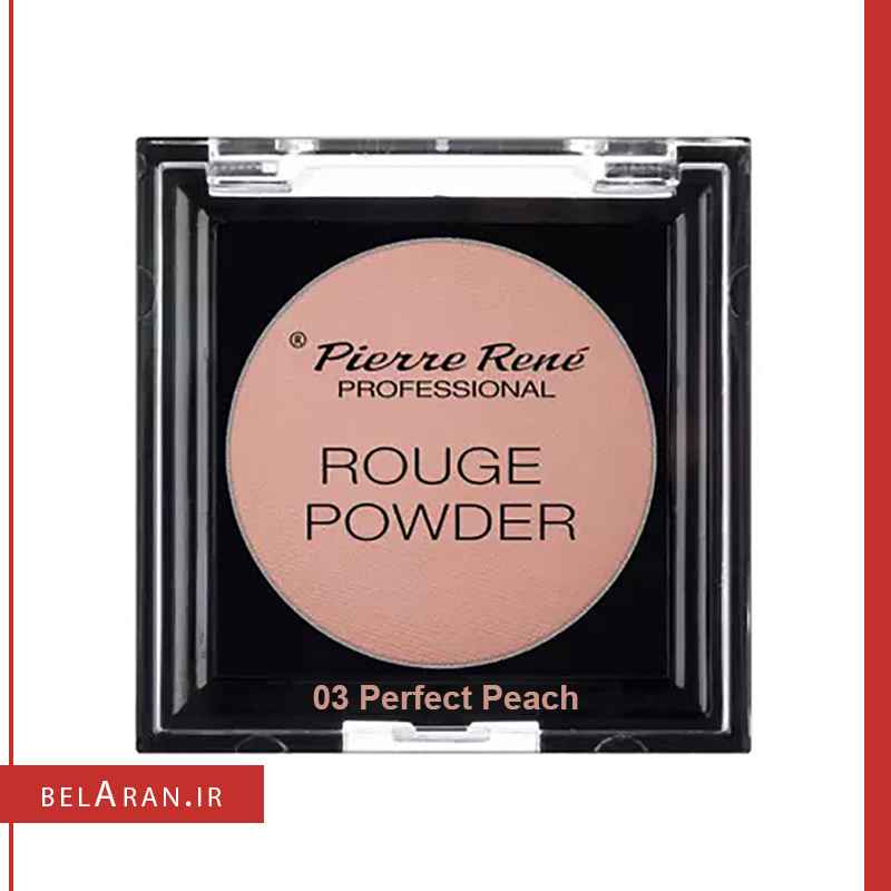 رژگونه پودری پیررنه پروفشنال-index_belaran رژگونه پودری پیررنه پروفشنال Pierre Rene Rouge Powder