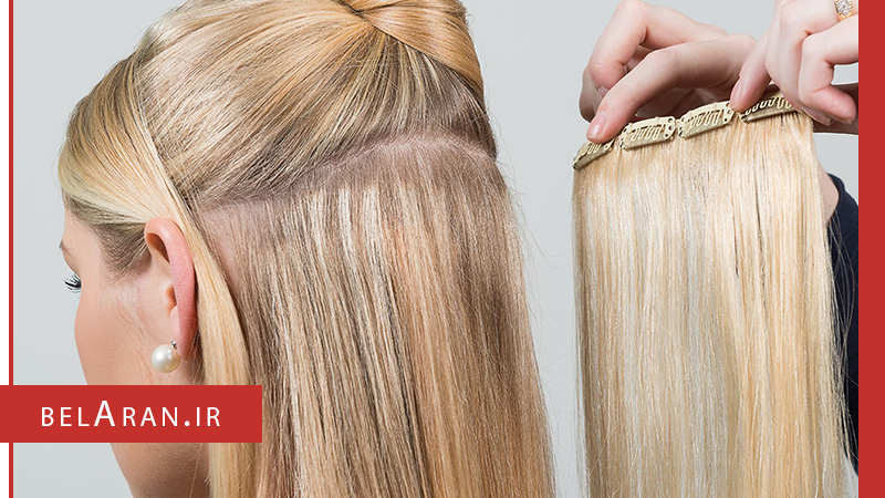 اجرای اکستنشن موها و روش های مختلف آن - بلاران