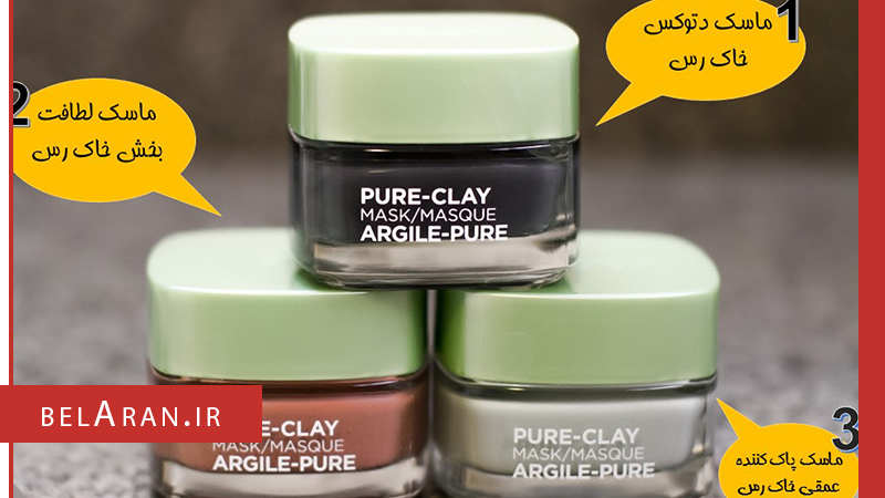 انواع دیگری از خاک رس که برای ساختن ماسک صورت مناسبند - بلاران
