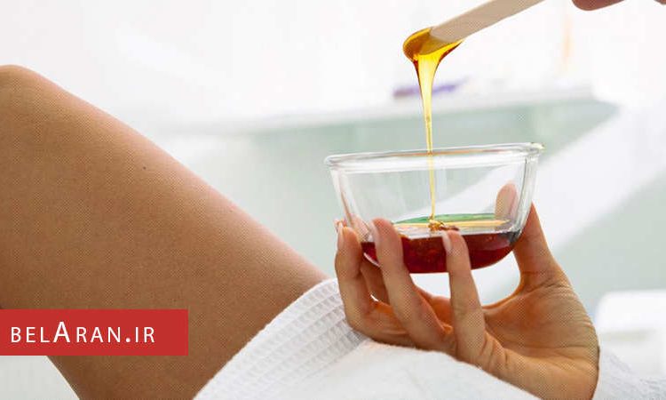 قبل از وکس کردن چه کارهایی را باید انجام دهیم؟ - بلاران