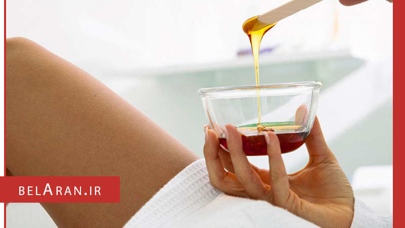 قبل از وکس کردن چه کارهایی را باید انجام دهیم؟ - بلاران