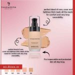 کرم پودر دبل لست اواگاردن EVAGARDEN DOUBLE LAST FOUNDATION