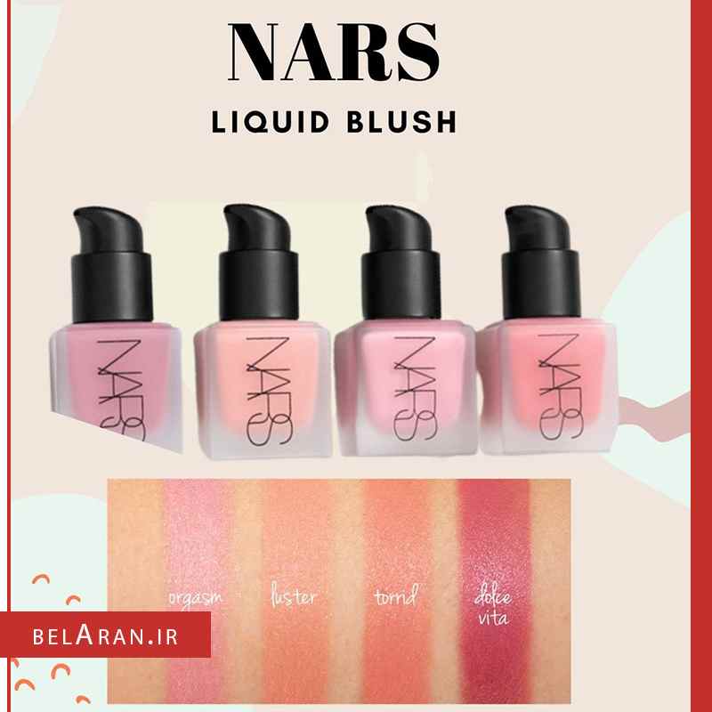 رژگونه مایع نارس-index_belaran رژگونه مایع نارس-بلاران NARS Liquid Blush