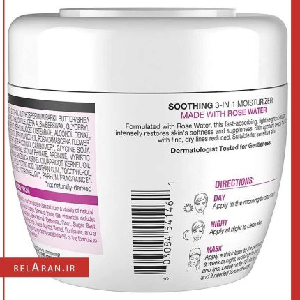 کرم آبرسان گل رز گارنیر-بلاران Garnier Rose Cream daily soothing care
