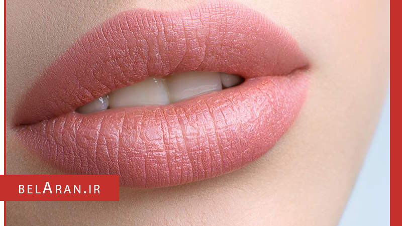 چگونه رنگ طبیعی لب و زیبایی آن را حفظ کنیم؟ - بلاران