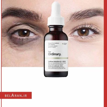 سرم کافئین دور چشم اوردینری روشن کننده و ضد تیرگی و پف دور چشم_بلاران The Ordinary Caffeine Solution 5% + EGCG 30ml