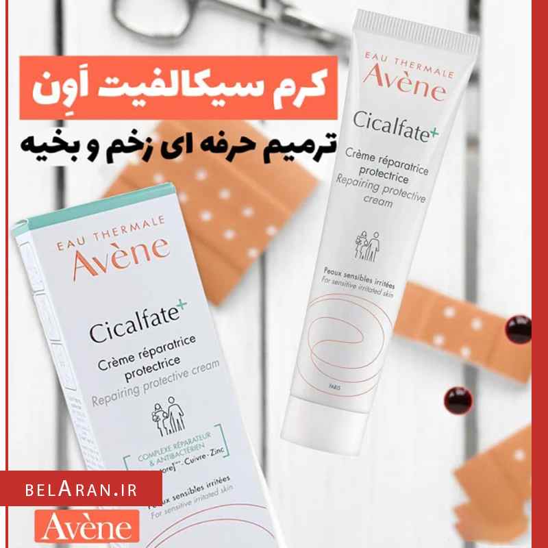 کرم ترمیم کننده پوست سیکالفیت پلاس اون-بلاران-index_belaran کرم ترمیم کننده پوست سیکالفیت پلاس اون-بلاران AVENE Cicalfate+ Repairing Protective Cream