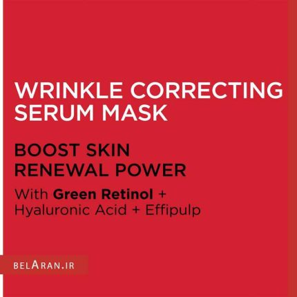 سرم ماسک نقابی پوندز صاف کننده چین و چروک-ماسک ورقه ای-خرید لوازم آرایش اورجینال-بلاران ponds wrinkle correcting serum mask