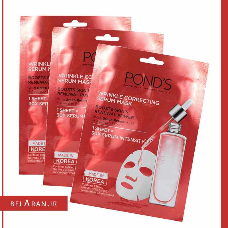 سرم ماسک نقابی پوندز صاف کننده چین و چروک-ماسک ورقه ای-خرید لوازم آرایش اورجینال-بلاران-index_belaranlux.com سرم ماسک نقابی پوندز صاف کننده چین و چروک-ماسک ورقه ای-خرید لوازم آرایش اورجینال-بلاران ponds wrinkle correcting serum mask
