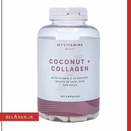 کپسول کوکونات کلاژن مای ویتامینز 180 عددی-محصولات مای ویتامینز-خرید لوازم آرایش اورجینال-بلاران Myvitamins Coconut And Collagen