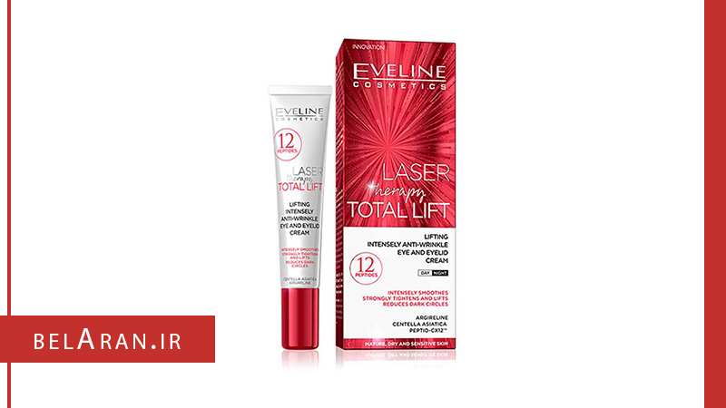 کرم دور چشم توتال لیفت اولاین-محصولات اولاین-لوازم آرایش اورجینال-بلاران Eveline Laser Therapy Total Lift intensely anti wrinkle Eye And Eyelid Cream-belaran