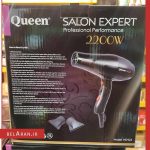 سشوار 2200 وات مدل HD422 کوئین پرومکس -محصولات کوئین-لوازم آرایش اورجینال-بلاران Queen salon expert HD422 Professional performance 2200w-BELARAN