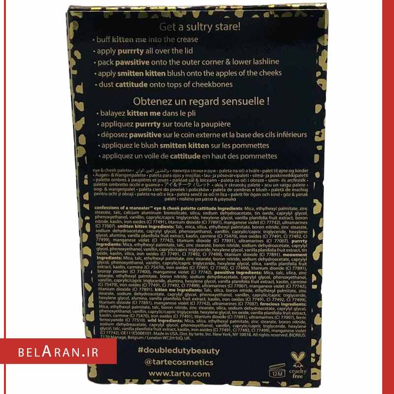 پالت سایه و رژگونه تارت مدل کانفشن منیتر-محصولات تارت-لوازم آرایش اورجینال-بلاران-index_belaranlux.com پالت سایه و رژگونه تارت مدل کانفشن منیتر-محصولات تارت-لوازم آرایش اورجینال-بلاران Tarte Confessions Of A Maneater Eye & Cheek Palette yeux et joues-belaran