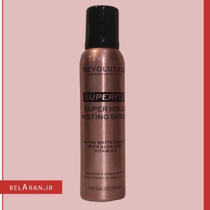اسپری فیکس سوپر هولد رولوشن-سوپر فیکس رولوشن-محصولات رولوشن-خرید لوازم آرایش اورجینال-بلاران revolution Spray Makeup Superfix Super hold Misting Spray belaran