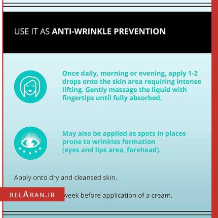 سرم لیفتینگ هیالورونیک اسید اولاین-محصولات اولاین-خرید لوازم آرایش اورجینال-بلاران Eveline Cosmetics SOS Instant Lifting Active Serum Active Serum Deep Wrinkles 100% Hyaluronic Acid belaran