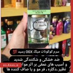 سرم کوکونات میلک او جی ایکس-محصولات او جی ایکس-خرید لوازم آرایش اورجینال-بلاران OGX nourshing Coconut milk anti breakage serum 100ml belaran
