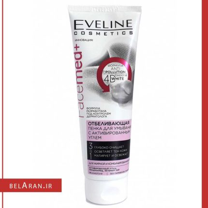 فوم شستشو زغال اولاین-محصولات اولاین-خرید لوازم آرایش اورجینال-بلاران EVELINE Facemed ANTI POLLUTION Whitening Face Wash Foam With Charcoal belaran