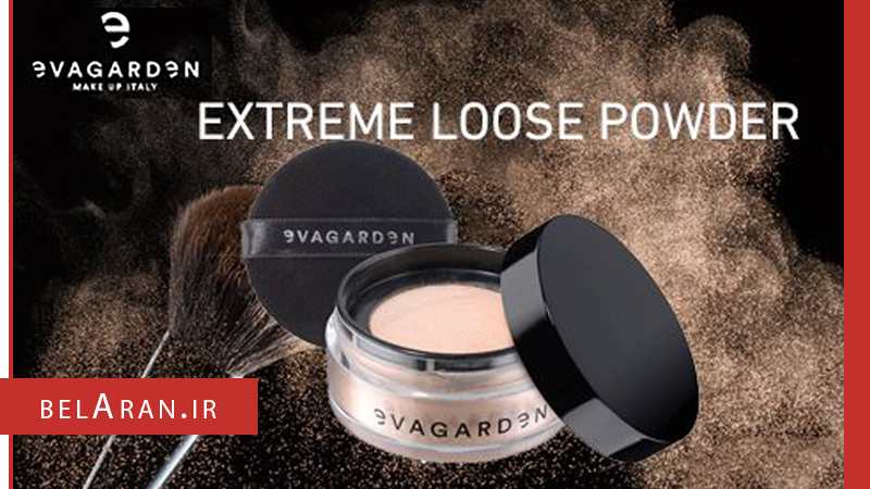 پودر فیکس اواگاردن-خرید پودر فیکس-محصولات اواگاردن-لوازم آرایش اورجینال-بلارانEVAGARDEN EXTREME LOOSE POWDER BELARAN