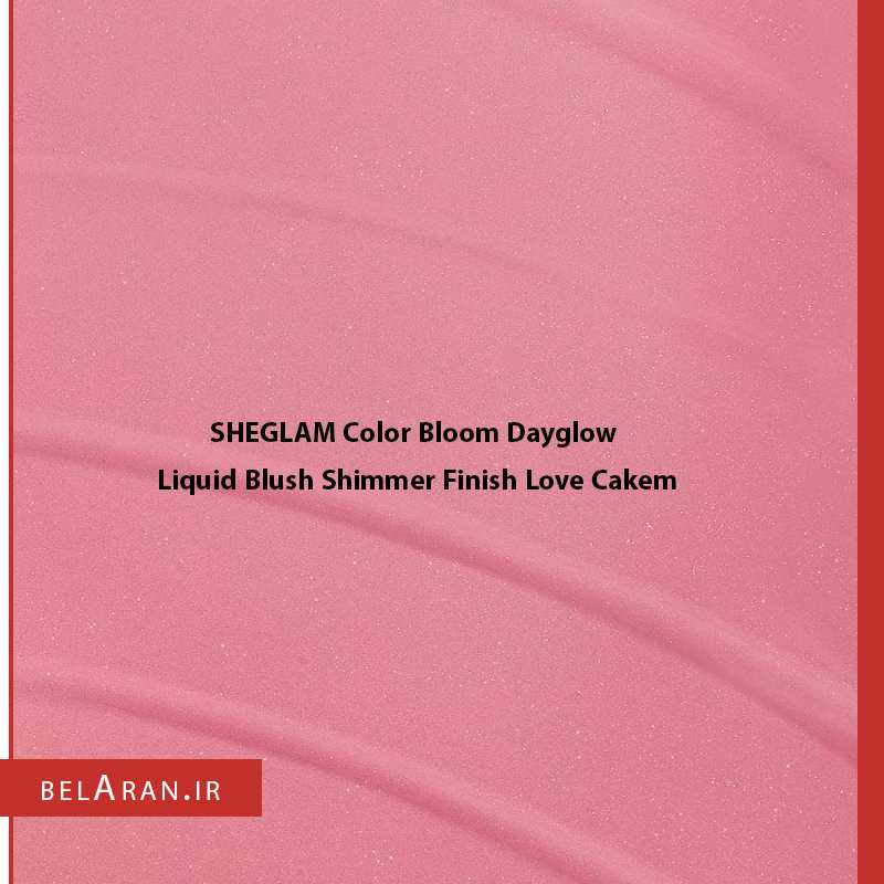 رژگونه مایع شی گلم کالر بلوم لاو کیک-خرید محصولات شیگلم-خرید رژگونه شی گلم-خرید لوازم آرایش اورجینال-بلاران-index_belaranlux.com رژگونه مایع شی گلم کالر بلوم لاو کیک-خرید محصولات شیگلم-خرید رژگونه شی گلم-خرید لوازم آرایش اورجینال-بلاران SHEGLAM Color Bloom Dayglow Liquid Blush Shimmer Finish Love Cakem belaran