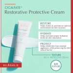 کرم ترمیم کننده پوست سیکالفیت پلاس اون 100میل-خرید سیکالفیت اون-محصولات اون-خرید لوازم آرایش اورجینال-بلاران AVENE Cicalfate+ Repairing Protective Cream 100ml belaran