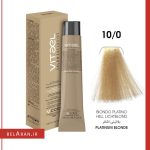 رنگ مو ویتاال رنگ طبیعی 10.0-خرید رنگ مو--خرید رنگ مو بلوند پلاتینی-محصولات ویتاال-خرید رنگ مو کم آمونیاک-رنگ مو بدون دکلره-خرید لوازم آرایش اورجینال-بلاران Vitael hair color 10/0 platinum blonde 100 ml belaran