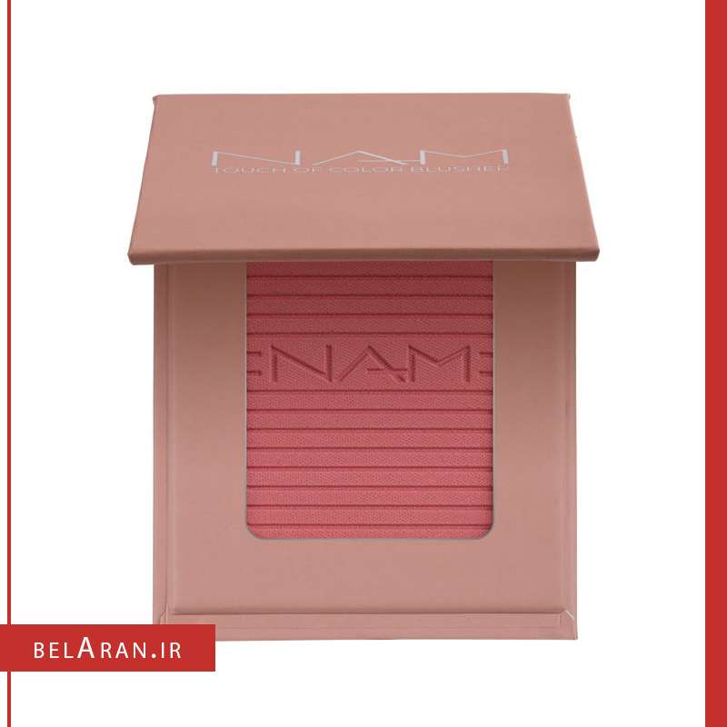 رژگونه تاچ نام-خرید رژگونه خوشرنگ-خرید رژگونه نام-محصولات نام-خرید لوازم آرایش اورجینال-بلاران-index_belaran رژگونه تاچ نام-خرید رژگونه خوشرنگ-خرید رژگونه نام-محصولات نام-خرید لوازم آرایش اورجینال-بلاران NAM Makeup Touch of Color Blusher belaran