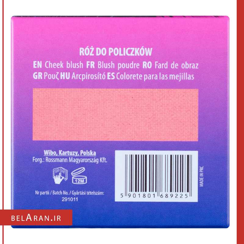 رژگونه پینت هیت ویبو-خرید رژگونه اورجینال-محصولات ویبو-خرید لوازم آرایش اورجینال-بلاران-index_belaranlux.com رژگونه پینت هیت ویبو-خرید رژگونه اورجینال-محصولات ویبو-خرید لوازم آرایش اورجینال-بلاران Wibo Pink Heat Blush belaran