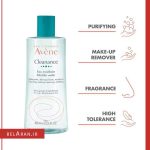 میسلار واتر کلینانس اون-میسلارواتر پوست چرب-خرید میسلارواتر اون-محصولات اون-خرید لوازم آرایش اورجینال-بلاران Eau Thermale Avene Cleanance Micellar Water belaran