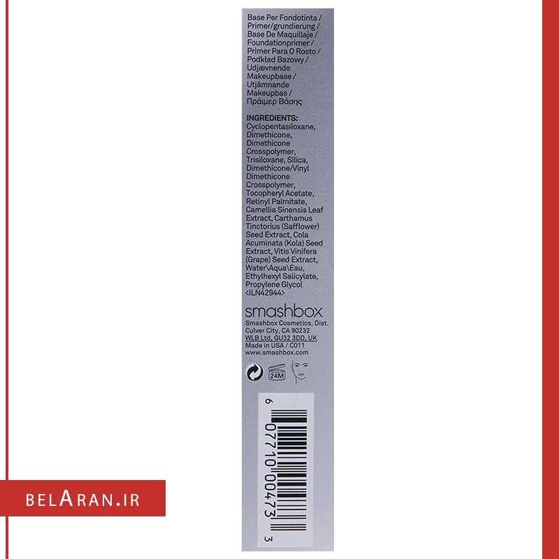 پرایمر فوتو فینیش اسمش باکس-خرید پرایمر فوتوفینیش اسمش باکس-محصولات اسمش باکس-خرید لوازم آرایش اورجینال-بلاران-index_belaranlux.com پرایمر فوتو فینیش اسمش باکس-خرید پرایمر فوتوفینیش اسمش باکس-محصولات اسمش باکس-خرید لوازم آرایش اورجینال-بلاران SMASHBOX PHOTO FINISH FOUNDATION PRIMER unificateur de teint belaran