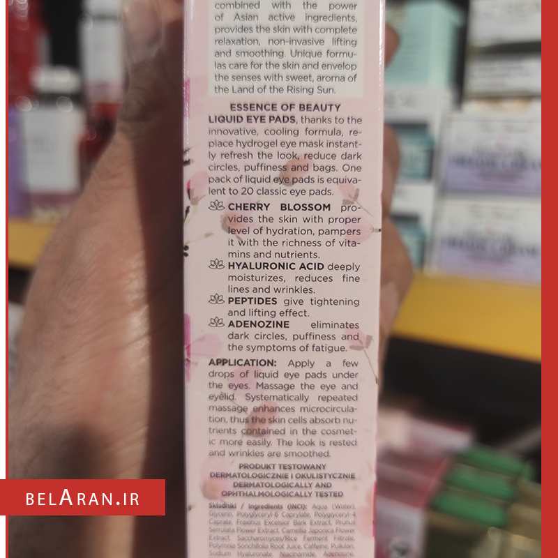 کرم دور چشم شکوفه های گیلاس اولاین-خرید سرم دورچشم-محصولات اولاین-خرید لوازم آرایش اورجینال-بلاران-index_belaranlux.com کرم دور چشم شکوفه های گیلاس اولاین-خرید سرم دورچشم-محصولات اولاین-خرید لوازم آرایش اورجینال-بلاران Eveline Japan Essence kobido lift Moisturizing Liquid Eye Pads Cherry Blossom Extract 20ml belaran