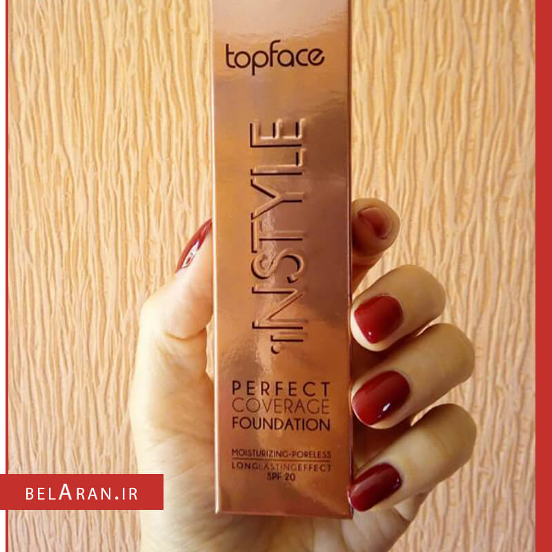 کرم پودر پرفکت کاور اینستایل تاپ فیس-خرید کرم پودر تاپ فیس-خرید کرم پودر اینستایل تاپ فیس-خرید لوازم آرایش اورجینال-بلاران-index_belaranlux.com کرم پودر پرفکت کاور اینستایل تاپ فیس-خرید کرم پودر تاپ فیس-خرید کرم پودر اینستایل تاپ فیس-خرید لوازم آرایش اورجینال-بلاران TOPFACE INSTYLE PERFECT COVERAGE FOUNDATION belaran