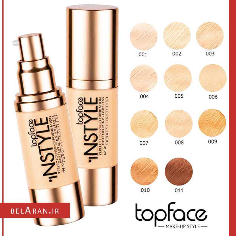 کرم پودر پرفکت کاور اینستایل تاپ فیس-خرید کرم پودر تاپ فیس-خرید کرم پودر اینستایل تاپ فیس-خرید لوازم آرایش اورجینال-بلاران-index_belaranlux.com کرم پودر پرفکت کاور اینستایل تاپ فیس-خرید کرم پودر تاپ فیس-خرید کرم پودر اینستایل تاپ فیس-خرید لوازم آرایش اورجینال-بلاران TOPFACE INSTYLE PERFECT COVERAGE FOUNDATION belaran