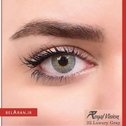 لنز رنگی چشم شماره 32 رویال ویژن-خرید لنز رنگی رویال ویژن-خرید محصولات رویال ویژن-خرید لوازم آرایش اورجینال-بلاران royal vision colored daily contact lens grayness belaran