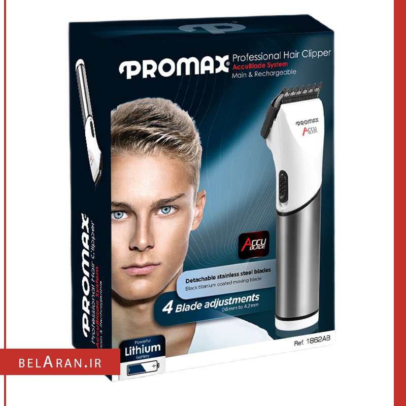 ماشین اصلاح سر و صورت پرومکس مدل 1862AB-خرید ماشین اصلاح پرومکس-محصولات پرومکس-نمایندگی پرومکس-خرید لوازم آرایش اورجینال-بلاران Promax 1862AB Hair Clipper belaran
