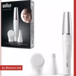 اپیلاتور صورت و فیس براش براون-فیس اسپا براون-Braun Face Spa Pro-لوازم آرایش لوکس-محصولات براون-لوازم آرایش اورجینال-بلاران
